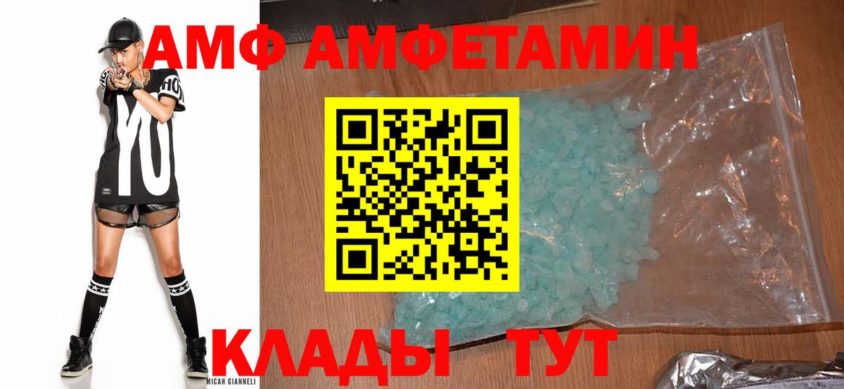 АМФЕТАМИН Розовый  Вход с VPN  Амфетамин  Старый Оскол  АМФЕТАМИН 