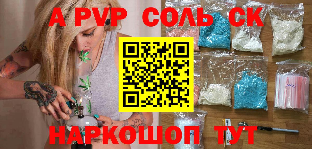 Alfa_PVP кристаллы  Вход с VPN  A-PVP  Старый Оскол  Alpha-PVP Crystall 