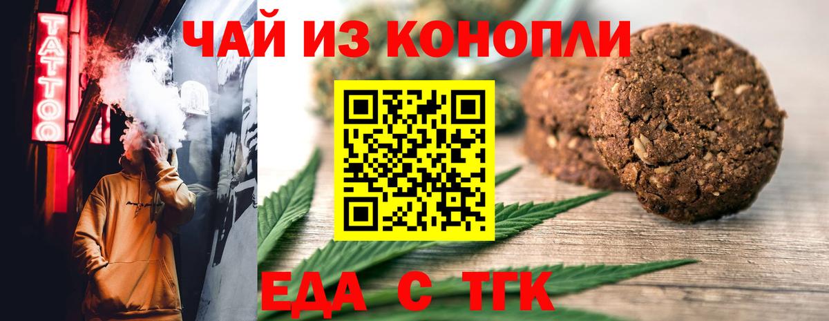 Cannafood конопля  Вход с VPN  Старый Оскол 