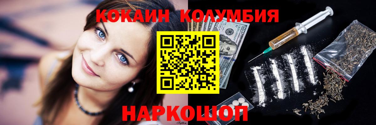 Старый Оскол  COCAIN  Вход с VPN  КОКАИН Перу 