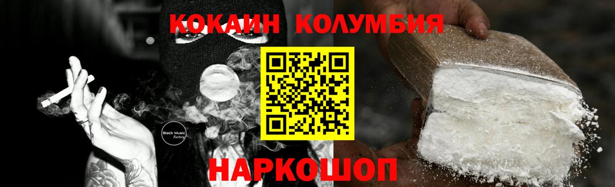 Кокаин Fish Scale Старый Оскол