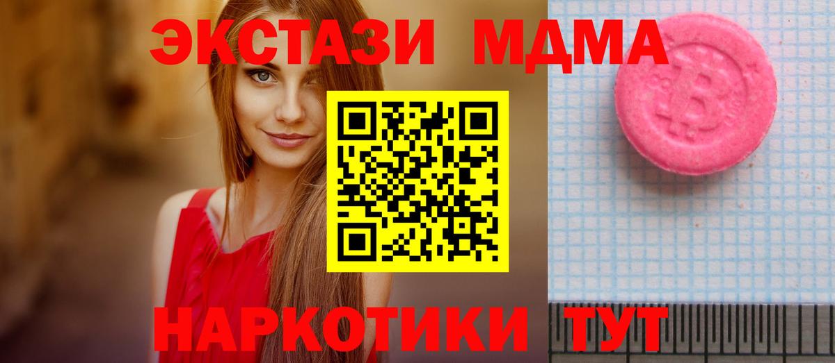 Ecstasy Philipp Plein  Ecstasy 280 MDMA  Вход с VPN  Старый Оскол 