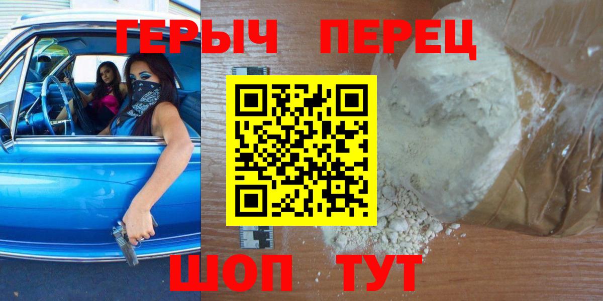 ГЕРОИН хмурый  Вход с VPN  Старый Оскол 