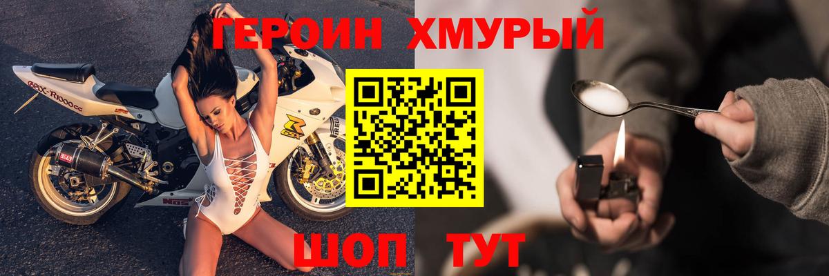 Героин герыч Старый Оскол