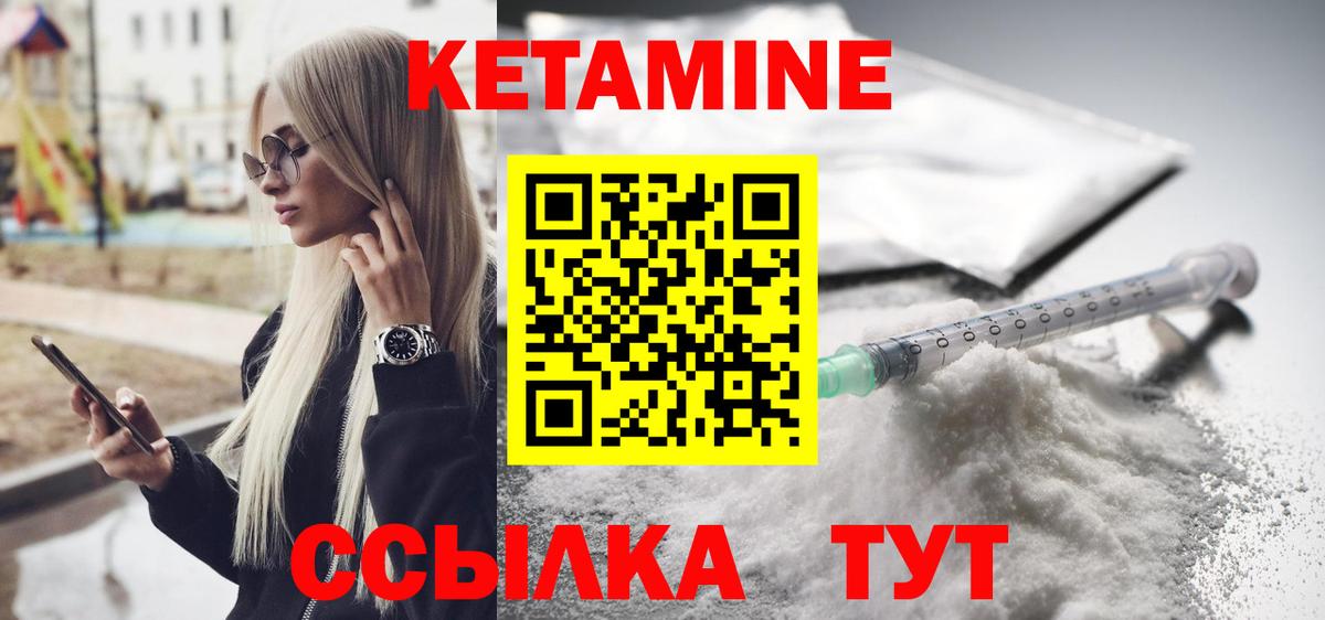 Кетамин ketamine Старый Оскол