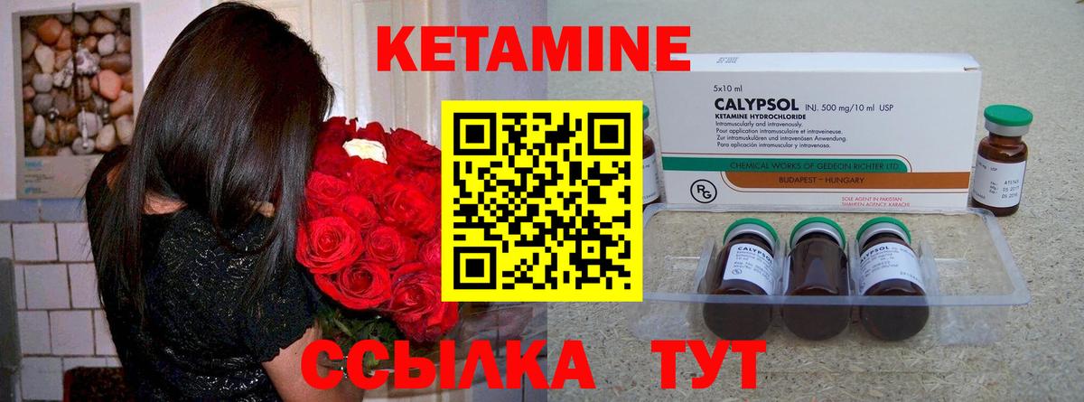Старый Оскол  Кетамин ketamine  Вход с VPN 