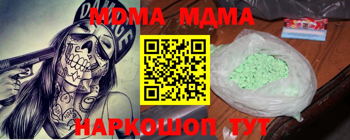 Старый Оскол  МДМА  Вход с VPN  МДМА VHQ  МДМА кристаллы 