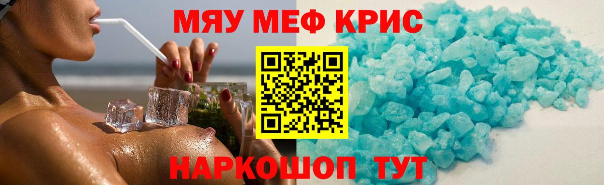 Старый Оскол  МЯУ-МЯУ  Меф  Вход с VPN  где найти наркотики  Мефедрон мука  МЯУ-МЯУ кристаллы 