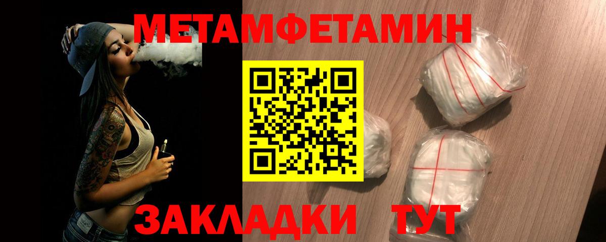 Старый Оскол  МЕТАМФЕТАМИН кристалл  Вход с VPN 