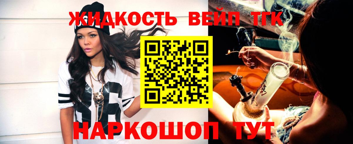 ТГК гашишное масло Старый Оскол
