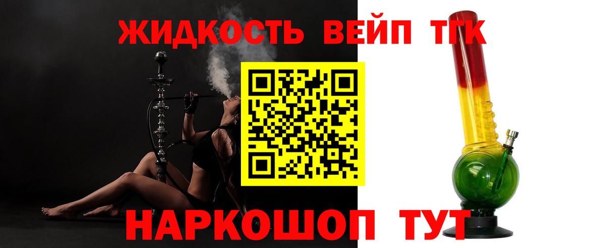ТГК вейп с тгк  цена наркотик  Вход с VPN  Старый Оскол  ТГК вейп 